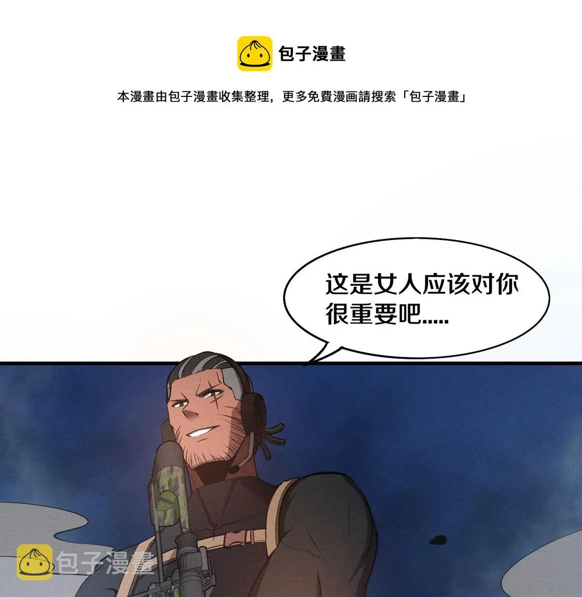 第17话 启示录结束！ 第1页