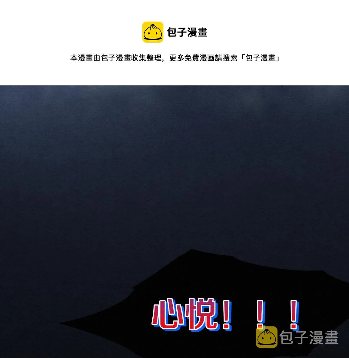 第17话 启示录结束！ 第5页