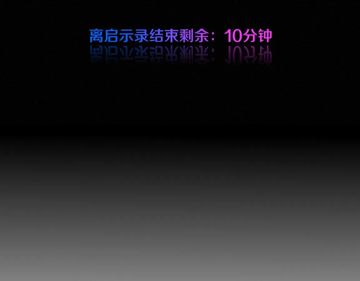 第17话 启示录结束！ 第7页