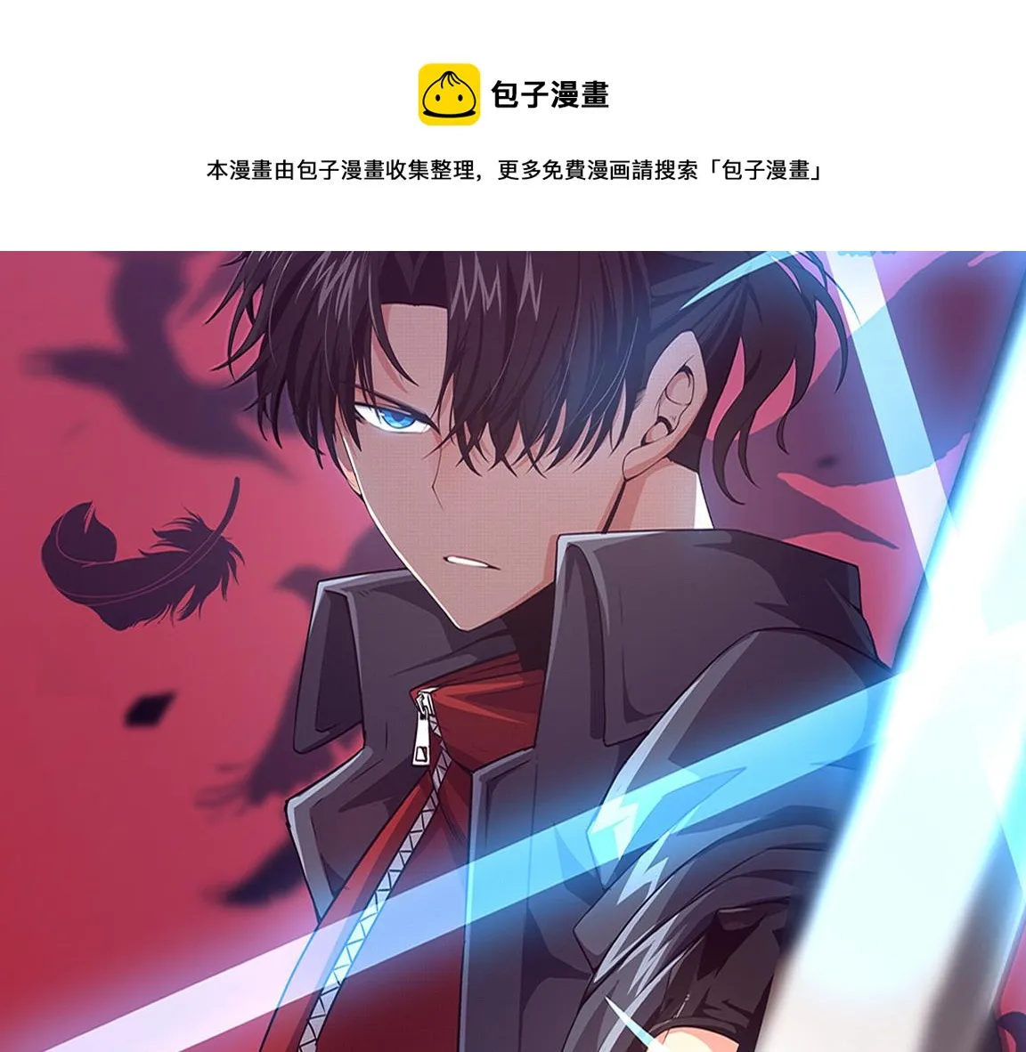 第17话 启示录结束！ 第9页