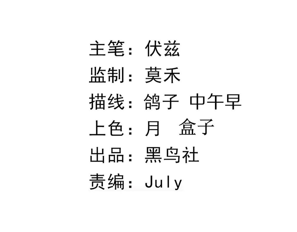 第17话 启示录结束！ 第12页