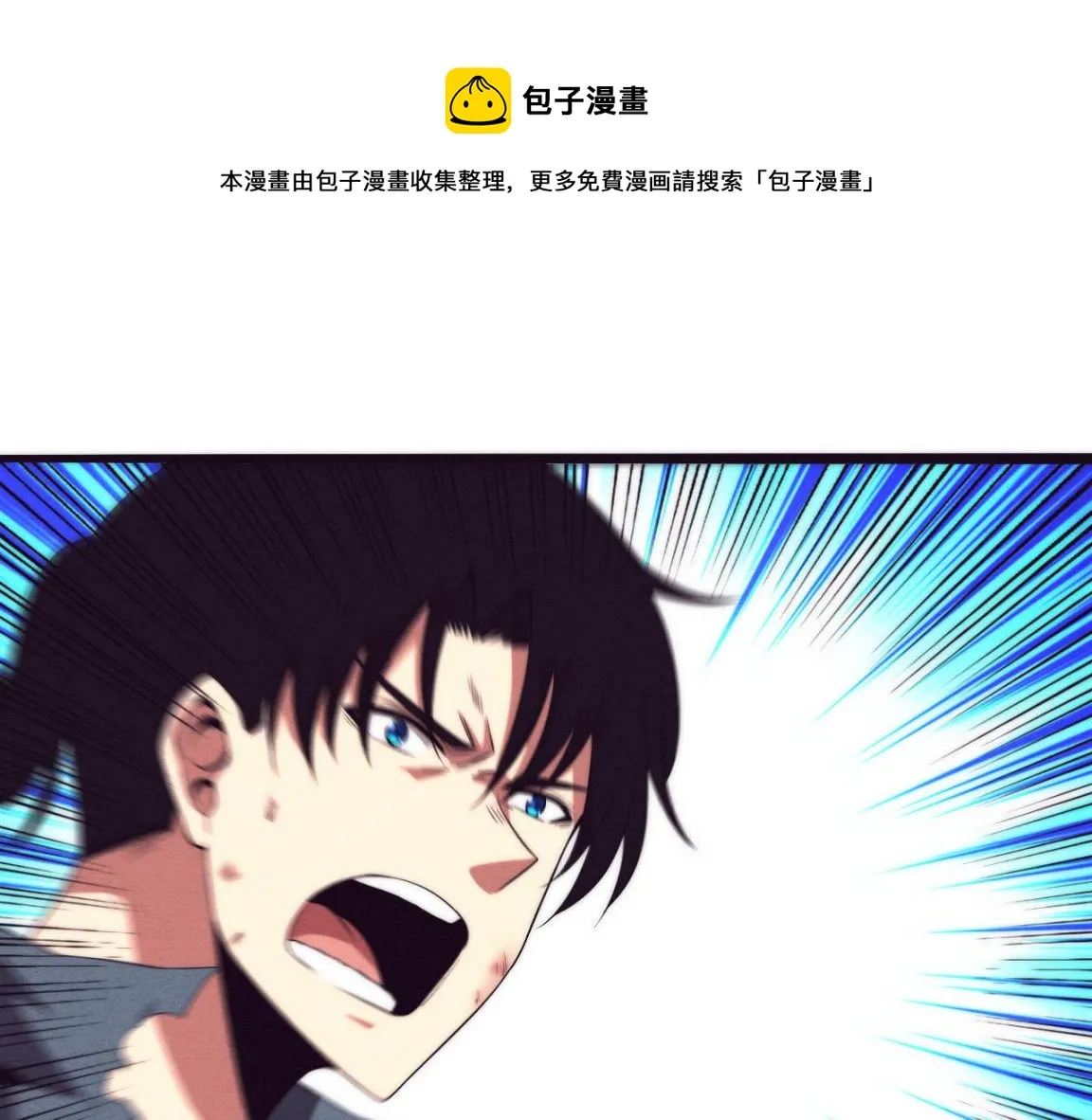 第17话 启示录结束！ 第13页