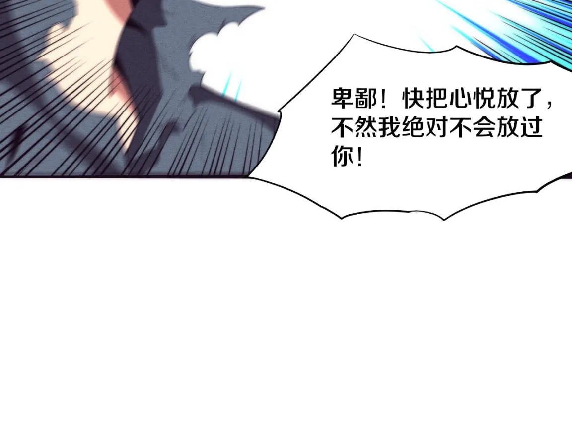 第17话 启示录结束！ 第14页