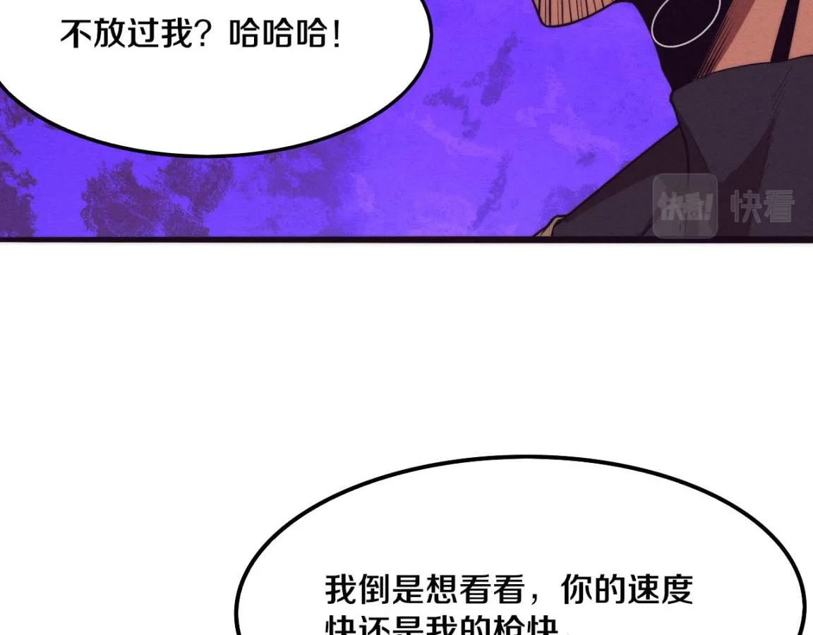 第17话 启示录结束！ 第16页