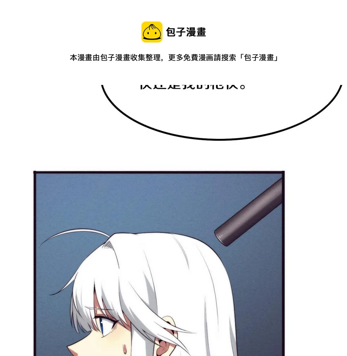 第17话 启示录结束！ 第17页