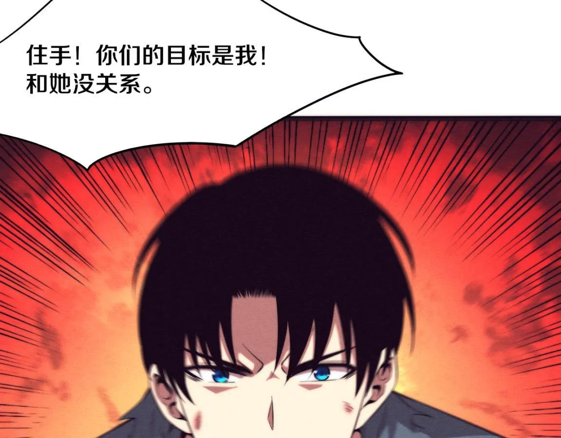 第17话 启示录结束！ 第19页