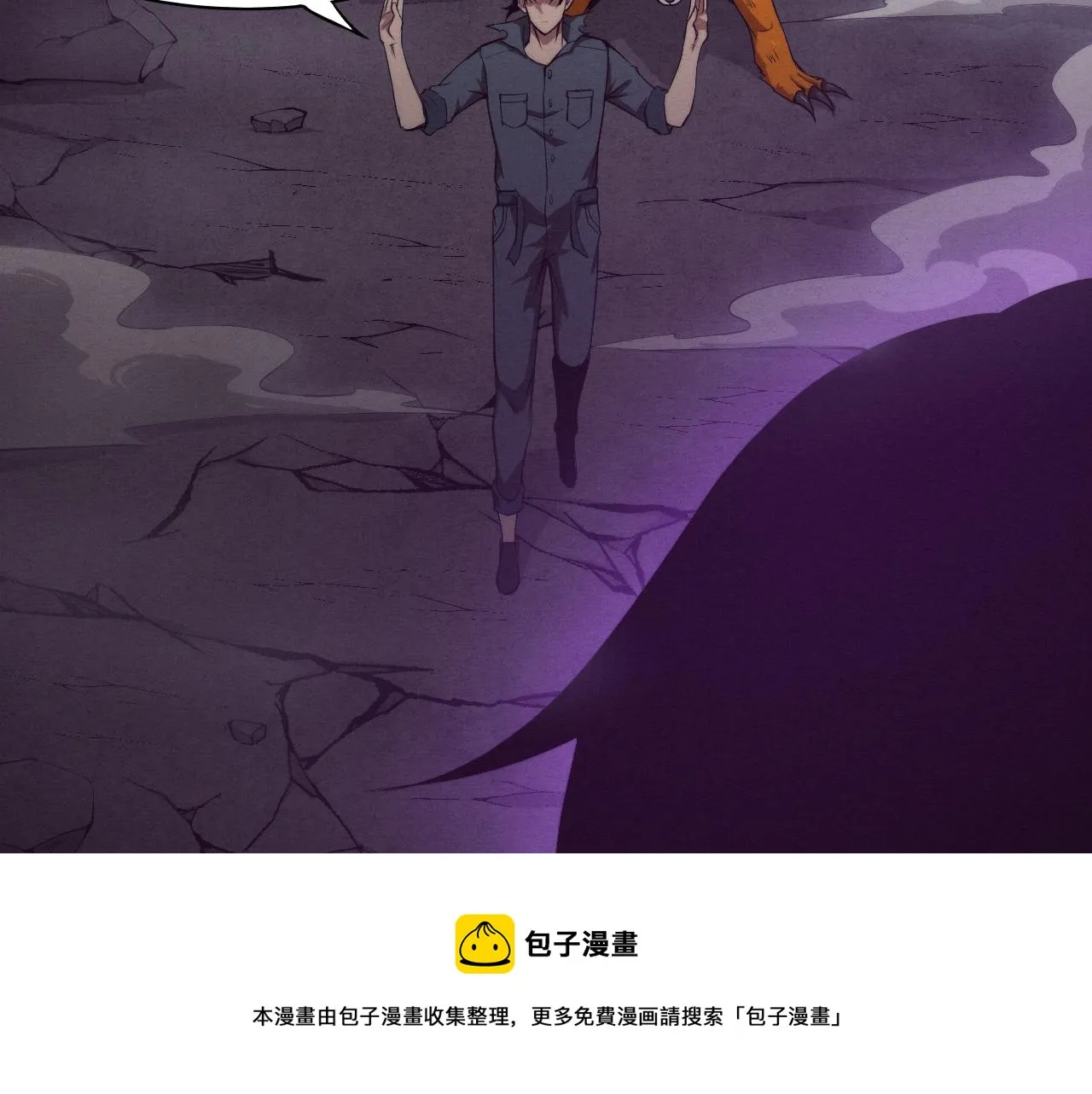 第17话 启示录结束！ 第25页