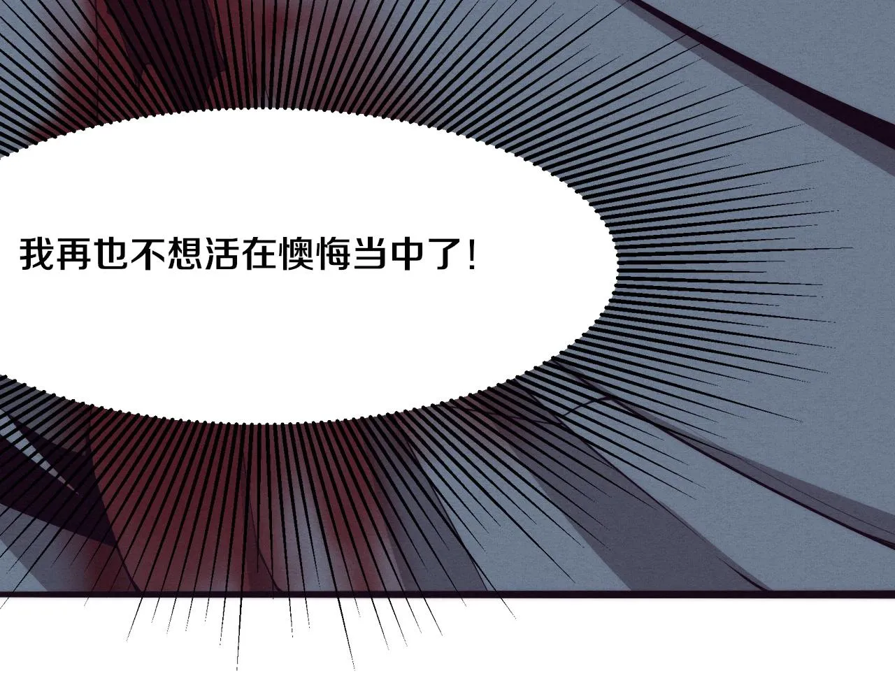 第17话 启示录结束！ 第28页