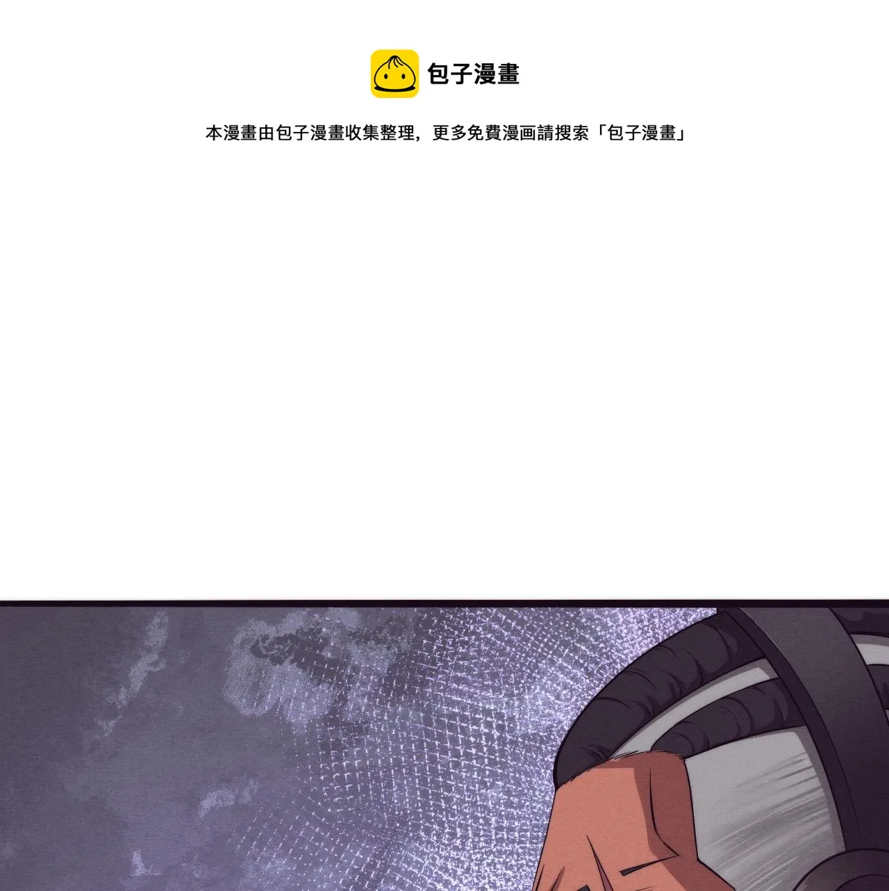 第17话 启示录结束！ 第29页