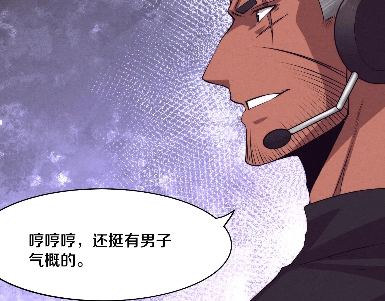 第17话 启示录结束！ 第30页