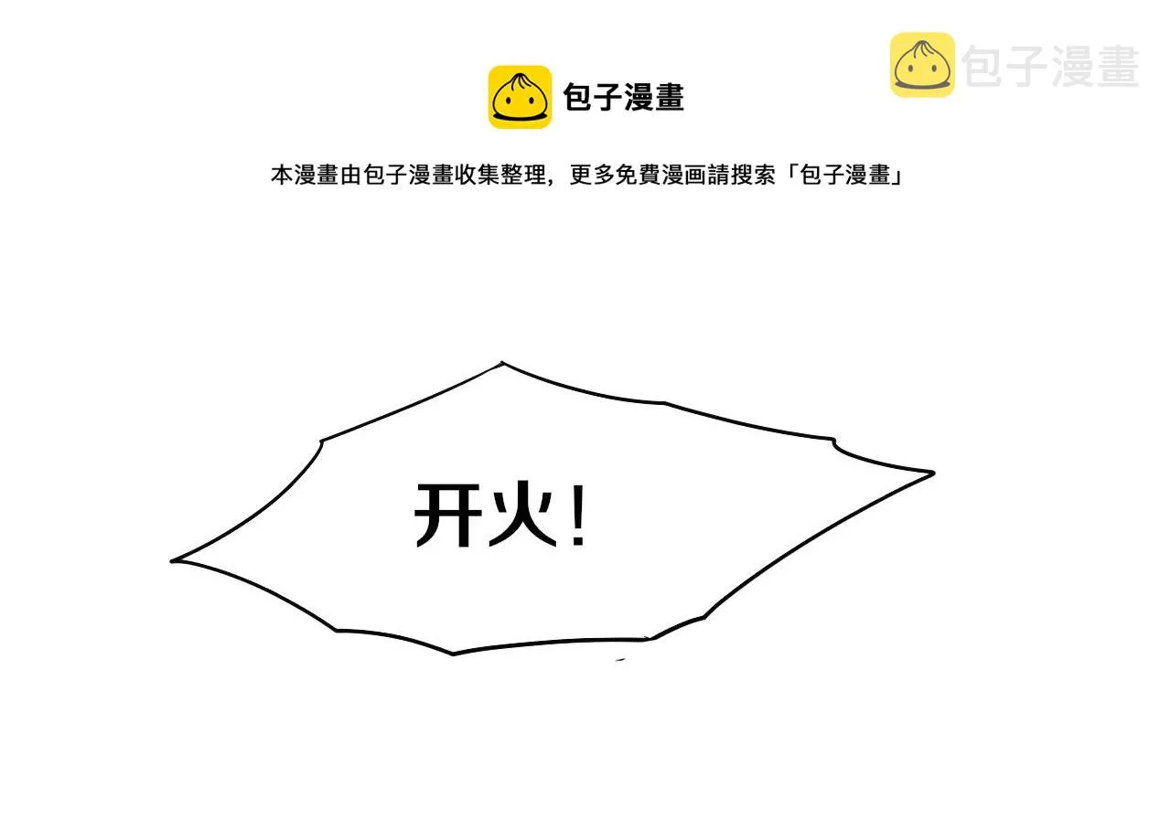 第17话 启示录结束！ 第33页
