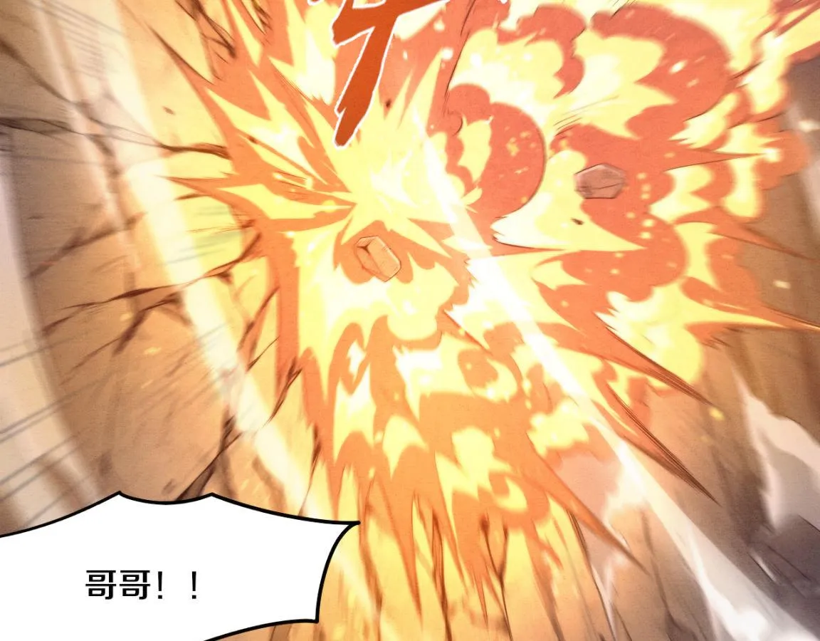 第17话 启示录结束！ 第38页