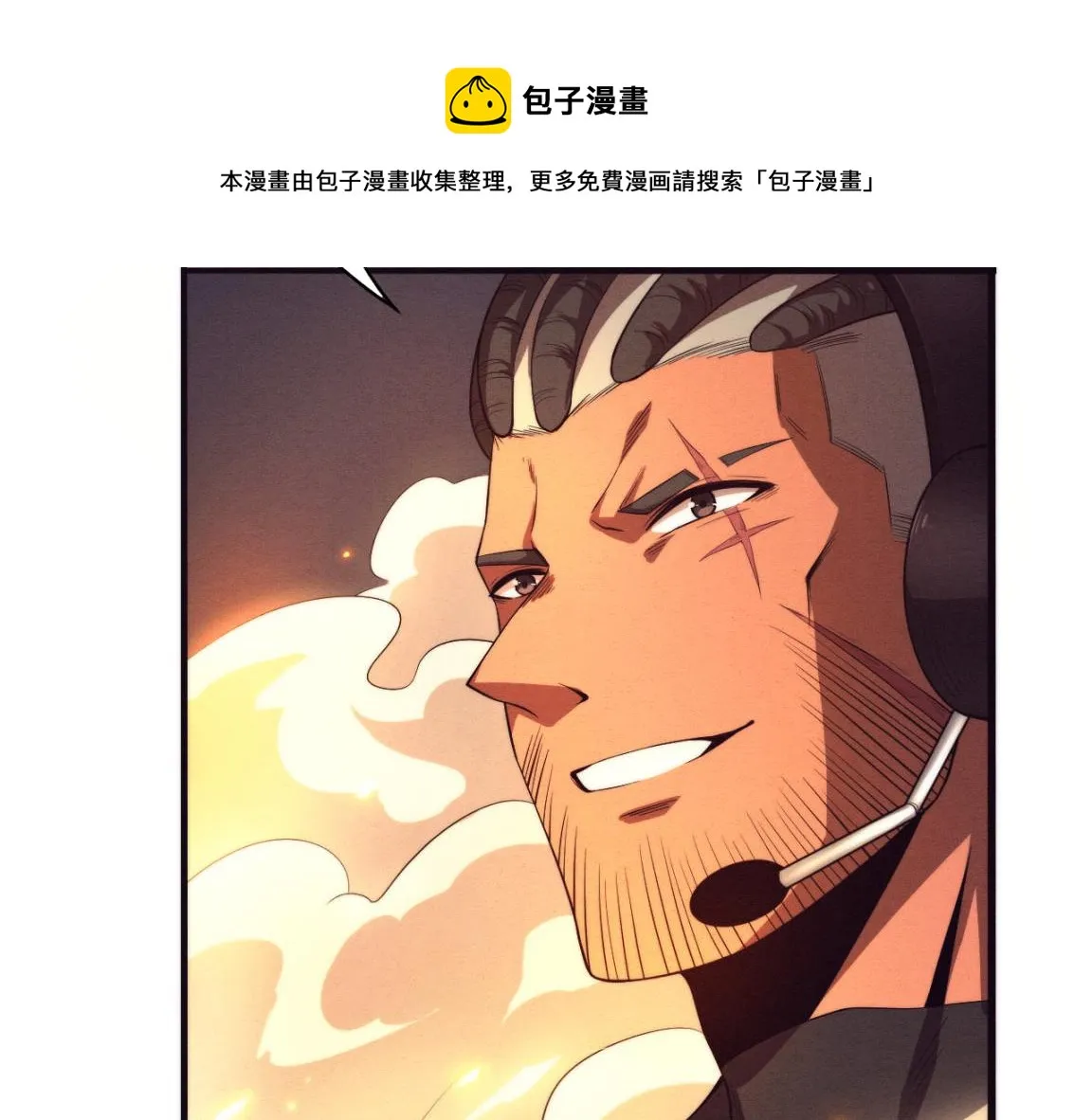 第17话 启示录结束！ 第41页