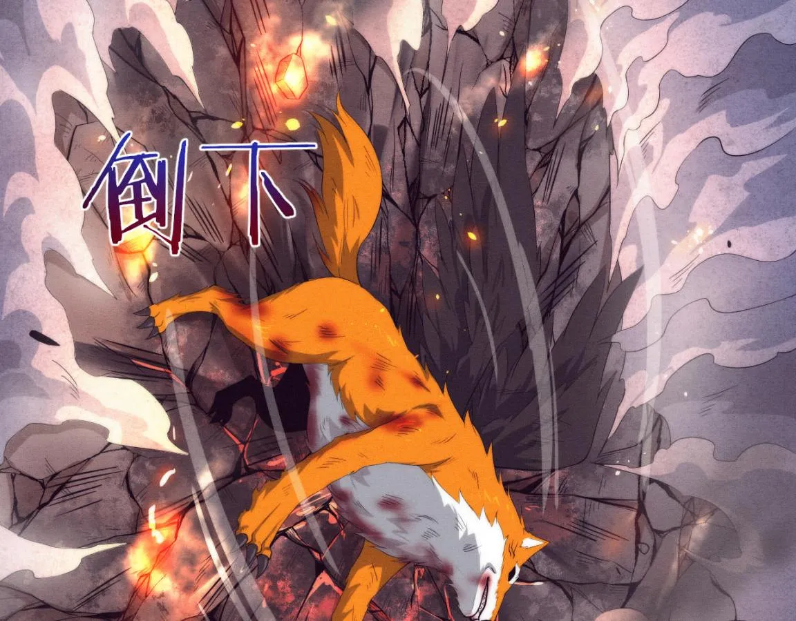 第17话 启示录结束！ 第46页