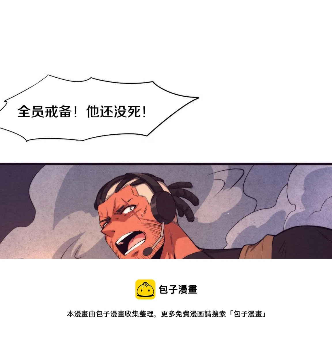 第17话 启示录结束！ 第49页