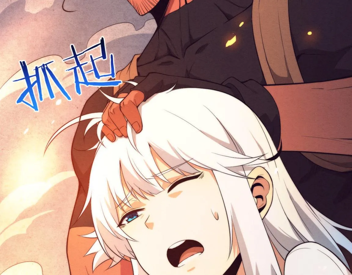 第17话 启示录结束！ 第50页