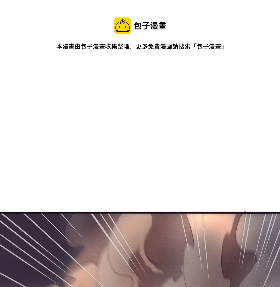 第17话 启示录结束！ 第53页