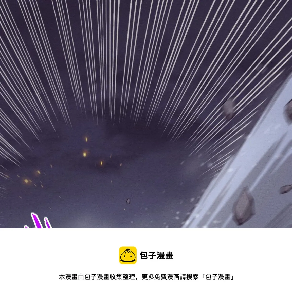 第17话 启示录结束！ 第61页