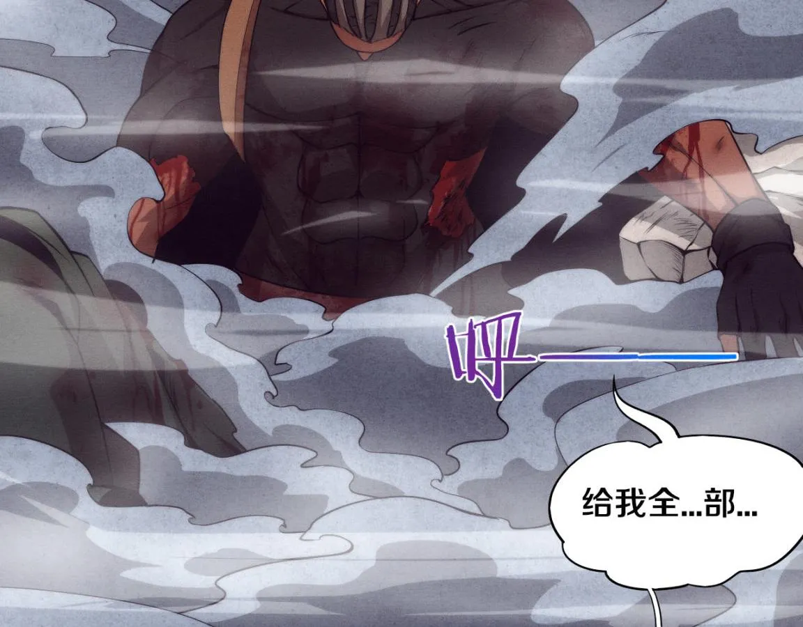 第17话 启示录结束！ 第67页