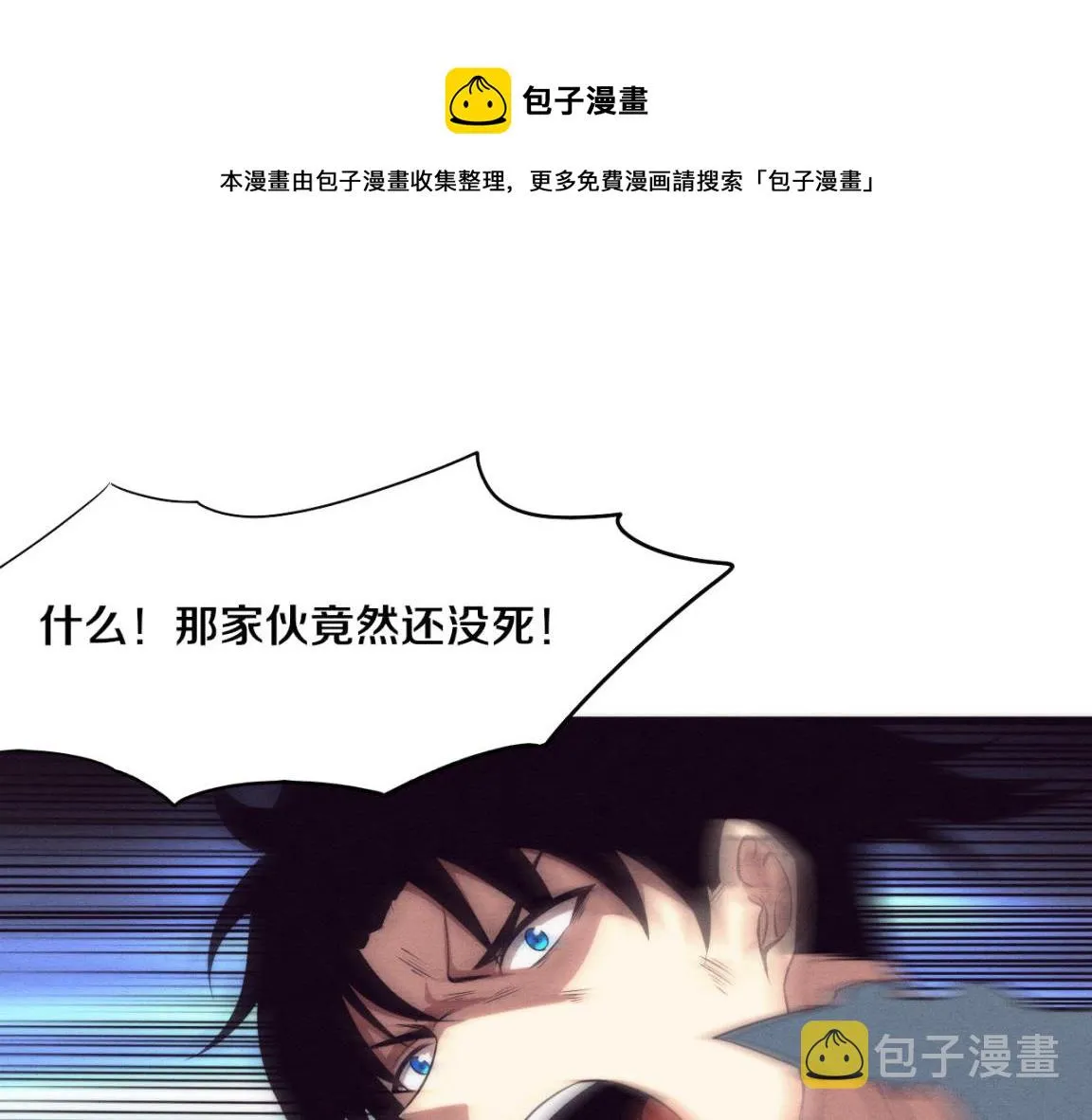 第17话 启示录结束！ 第69页