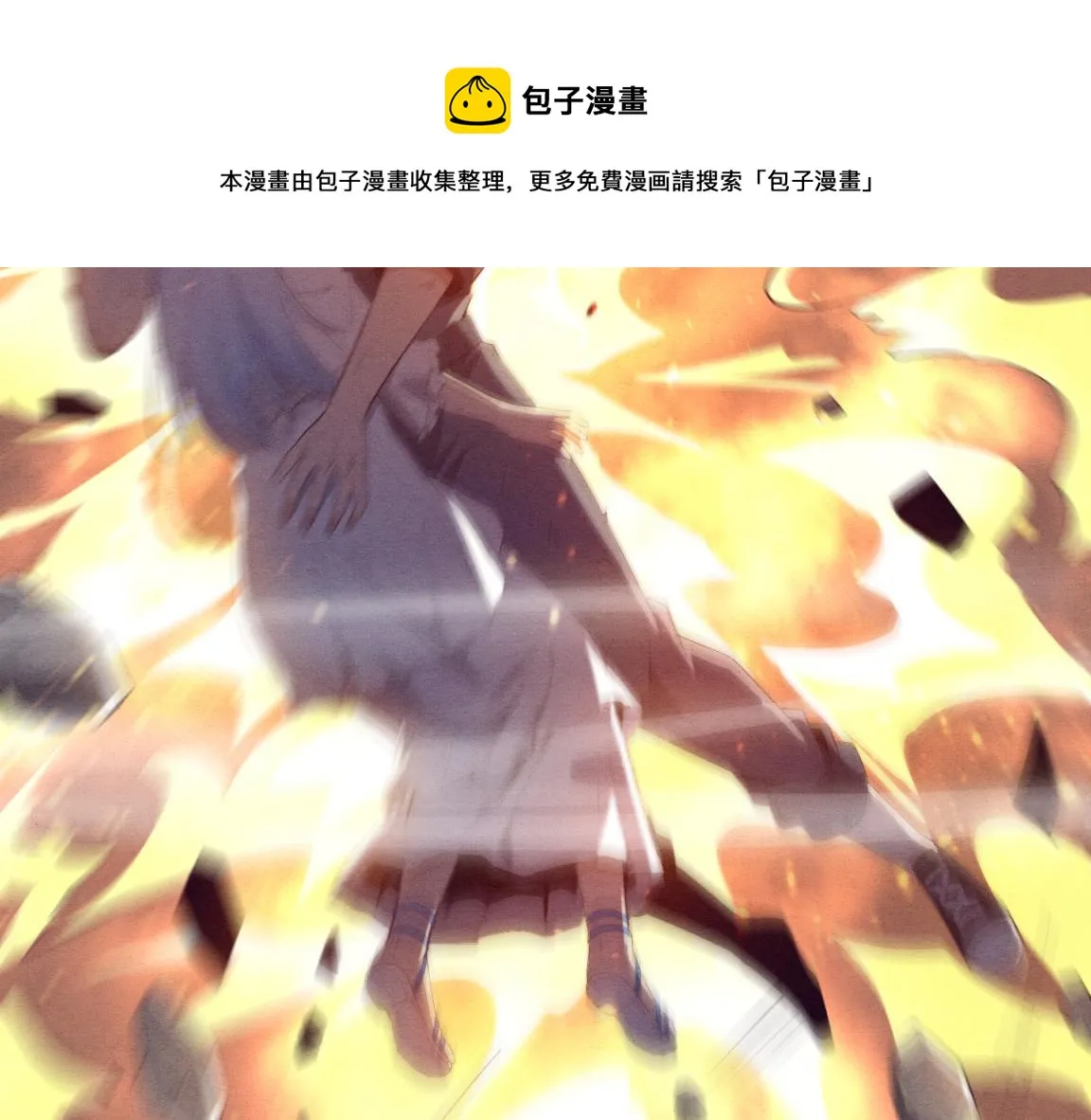 第17话 启示录结束！ 第81页