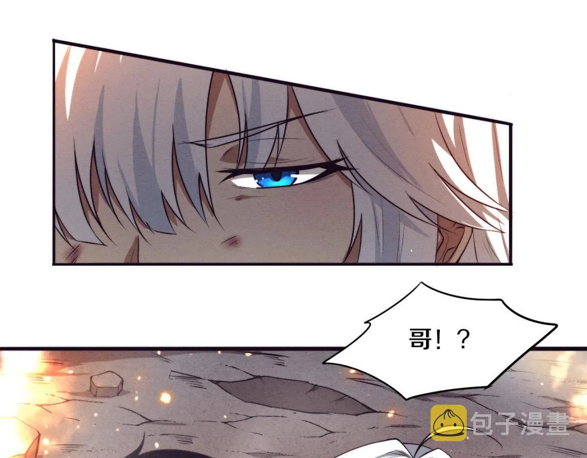 第17话 启示录结束！ 第88页