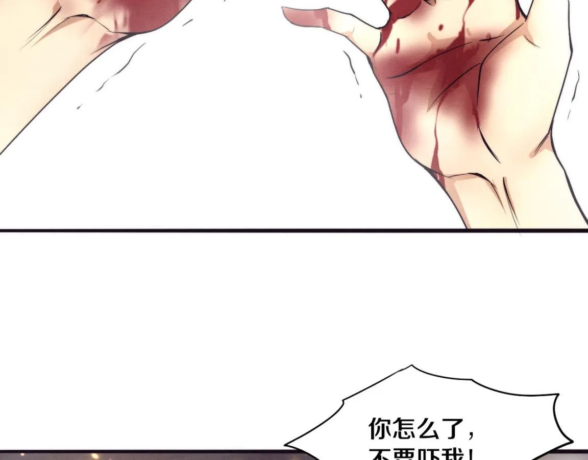 第17话 启示录结束！ 第91页
