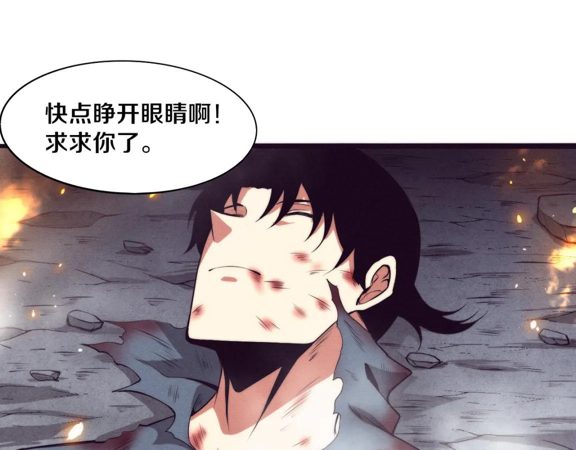 第17话 启示录结束！ 第95页