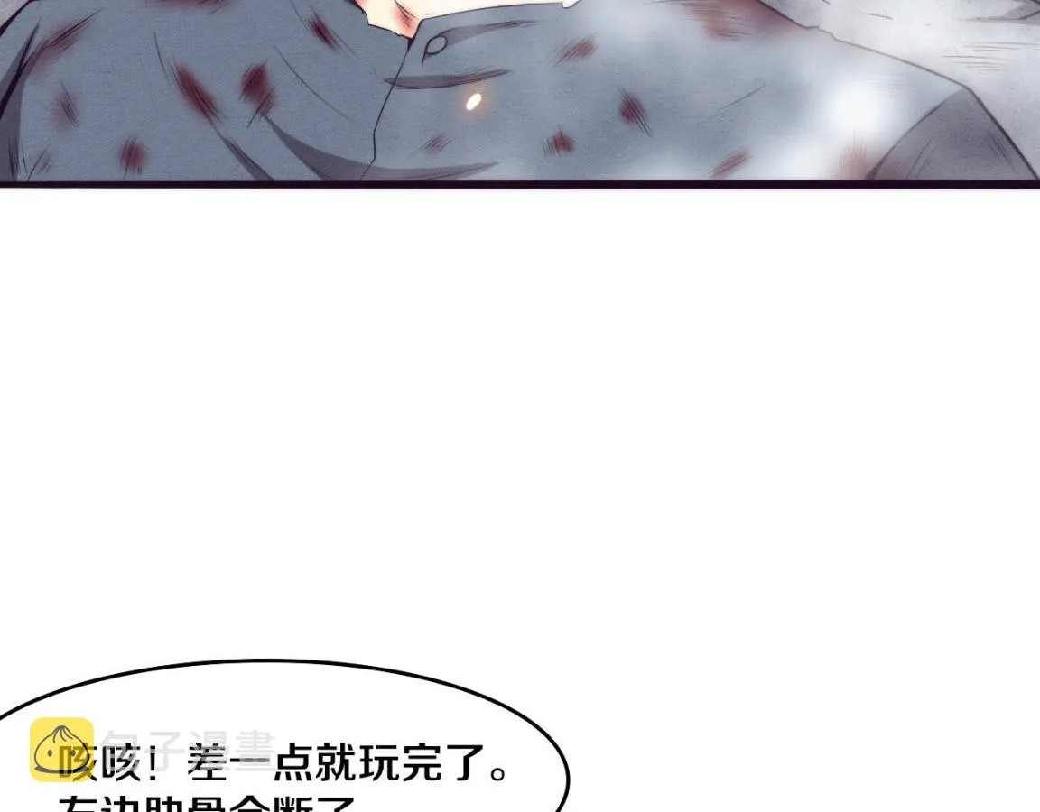 第17话 启示录结束！ 第96页