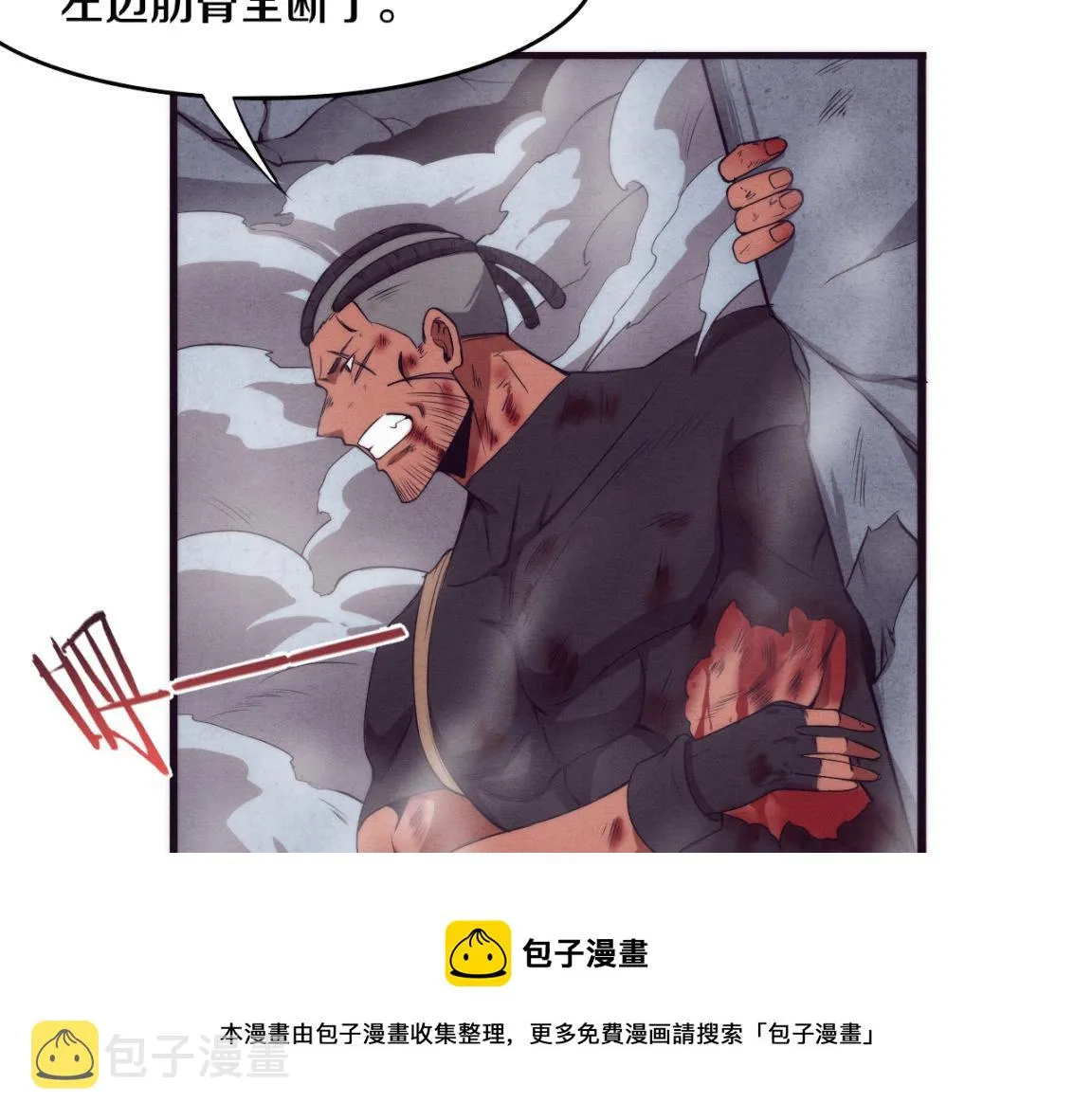 第17话 启示录结束！ 第97页