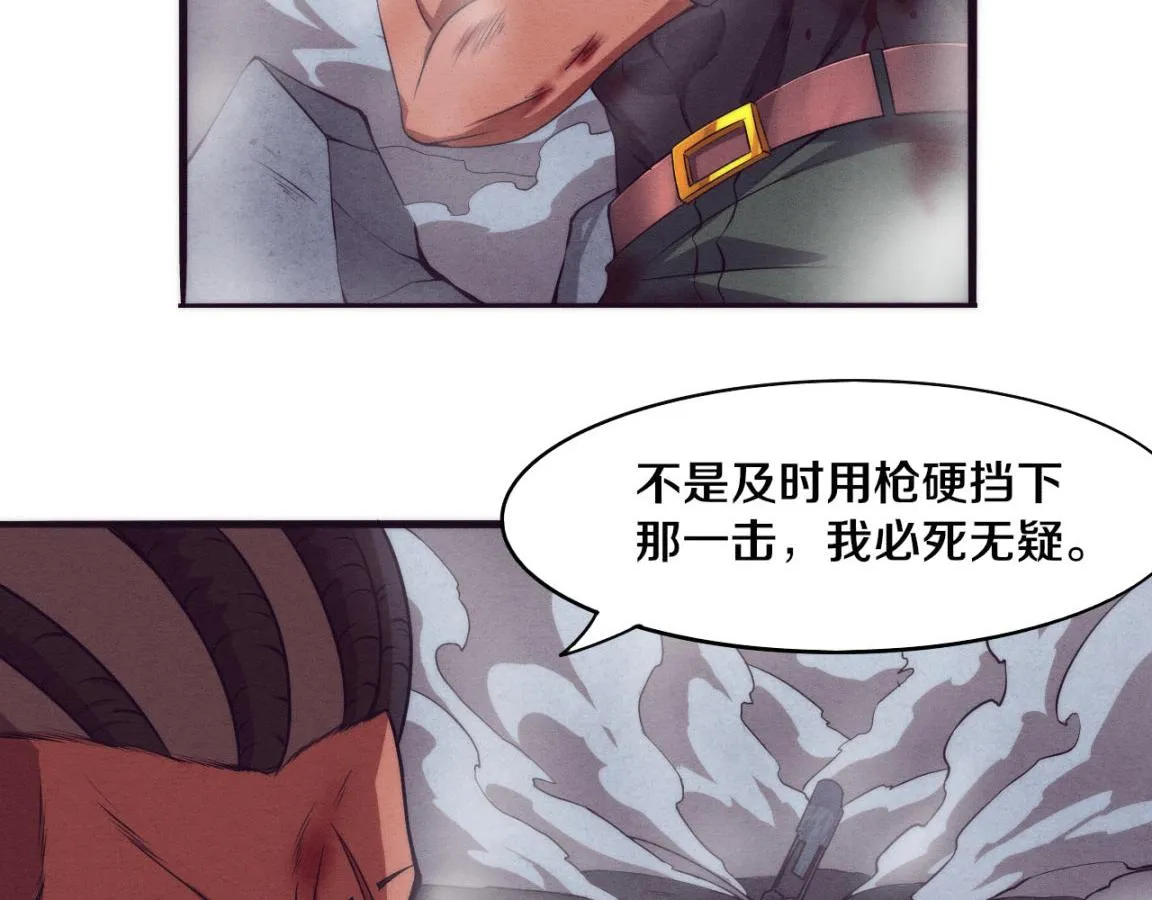 第17话 启示录结束！ 第98页