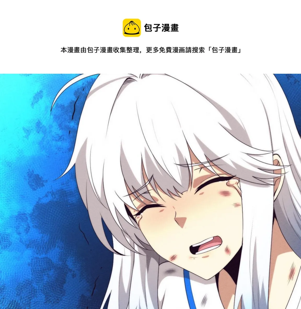 第17话 启示录结束！ 第101页