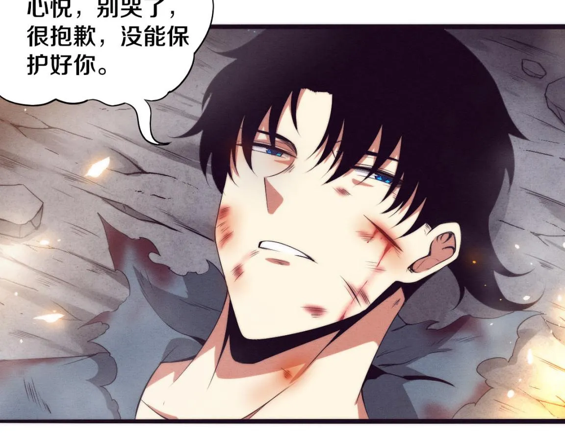 第17话 启示录结束！ 第104页