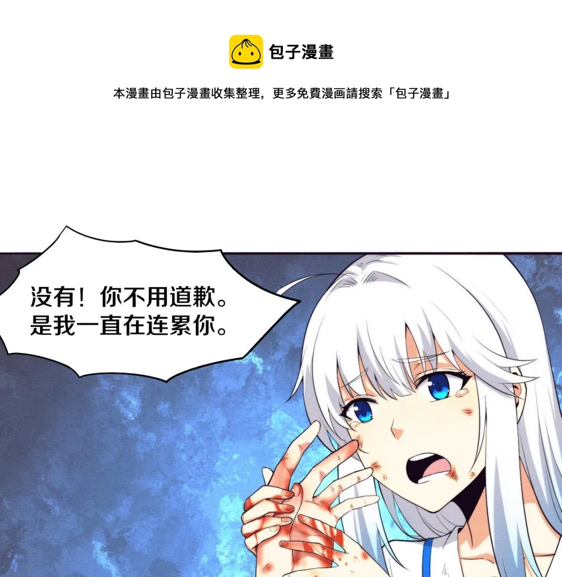 第17话 启示录结束！ 第105页