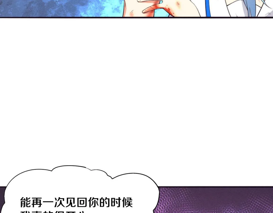 第17话 启示录结束！ 第106页