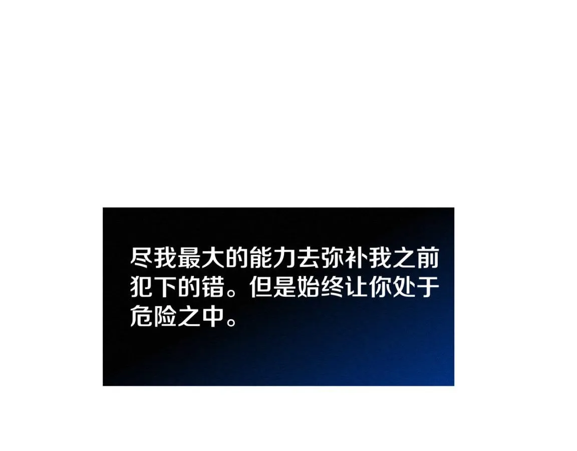 第17话 启示录结束！ 第110页