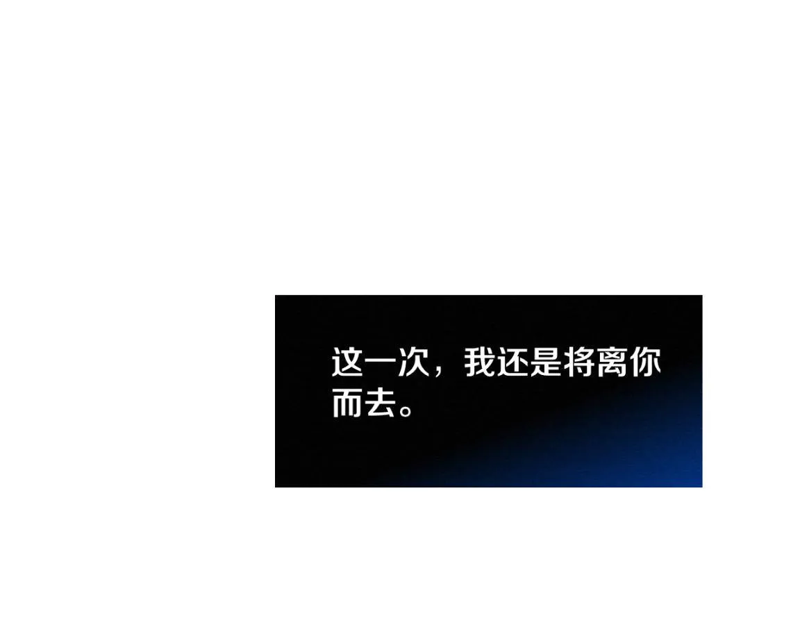 第17话 启示录结束！ 第111页