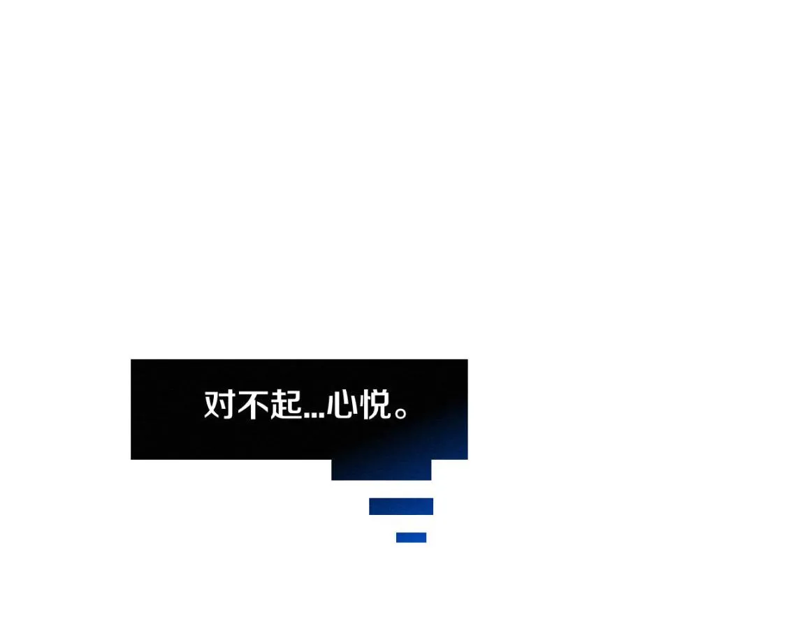 第17话 启示录结束！ 第112页
