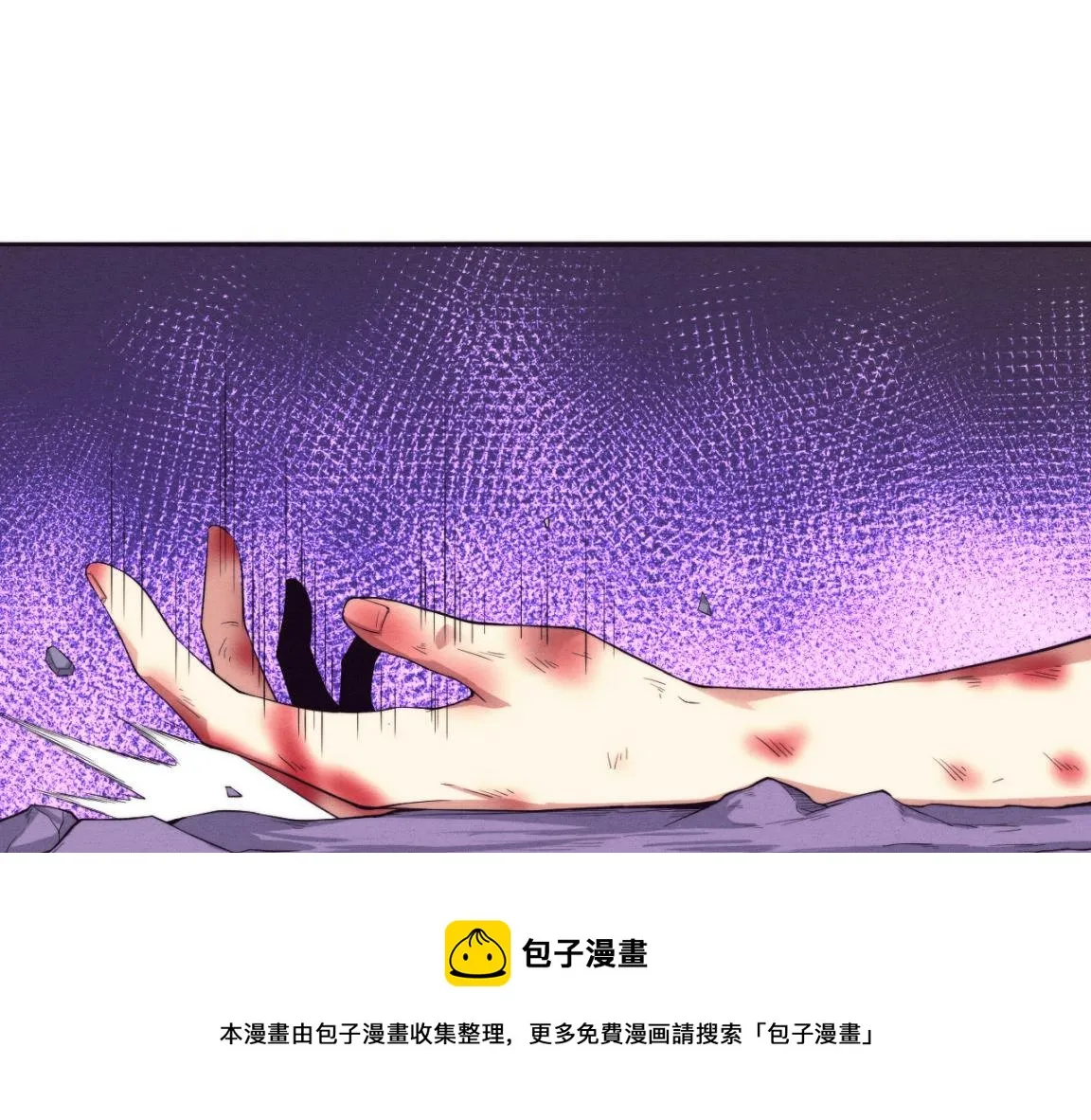 第17话 启示录结束！ 第113页