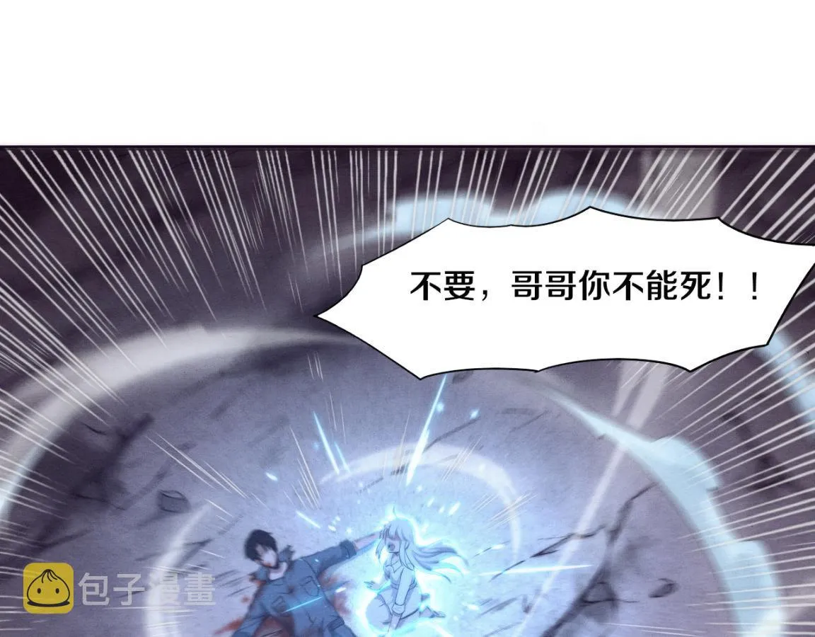 第17话 启示录结束！ 第116页