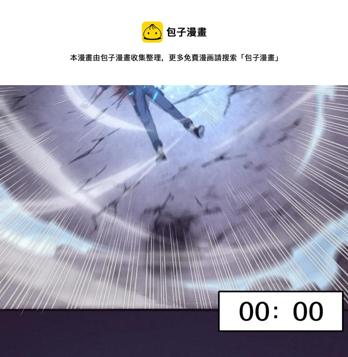 第17话 启示录结束！ 第117页