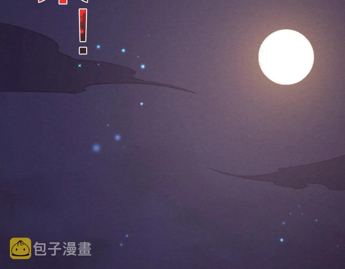 第17话 启示录结束！ 第119页