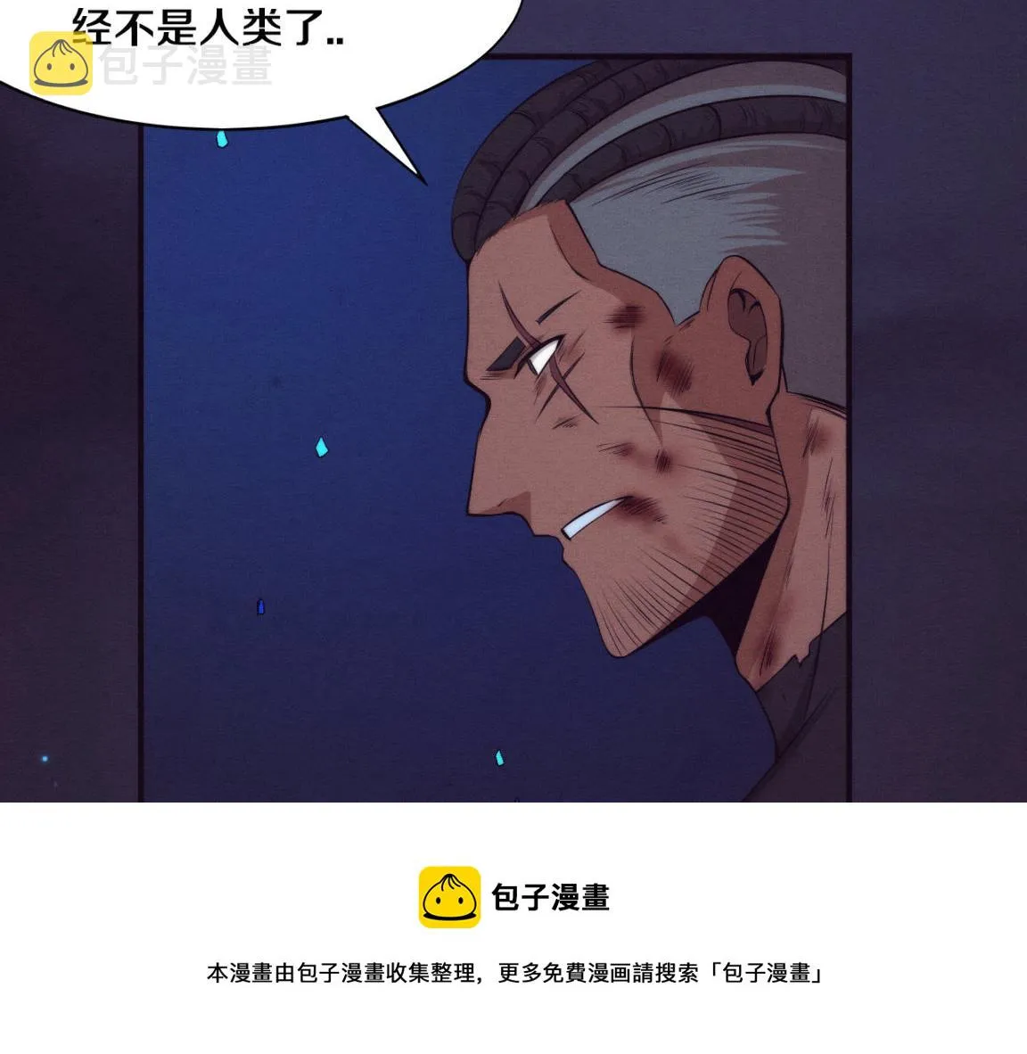 第17话 启示录结束！ 第121页