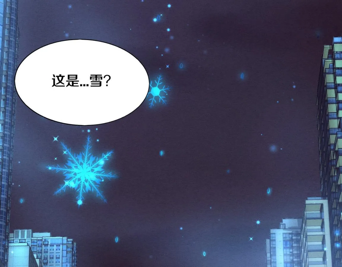 第17话 启示录结束！ 第123页
