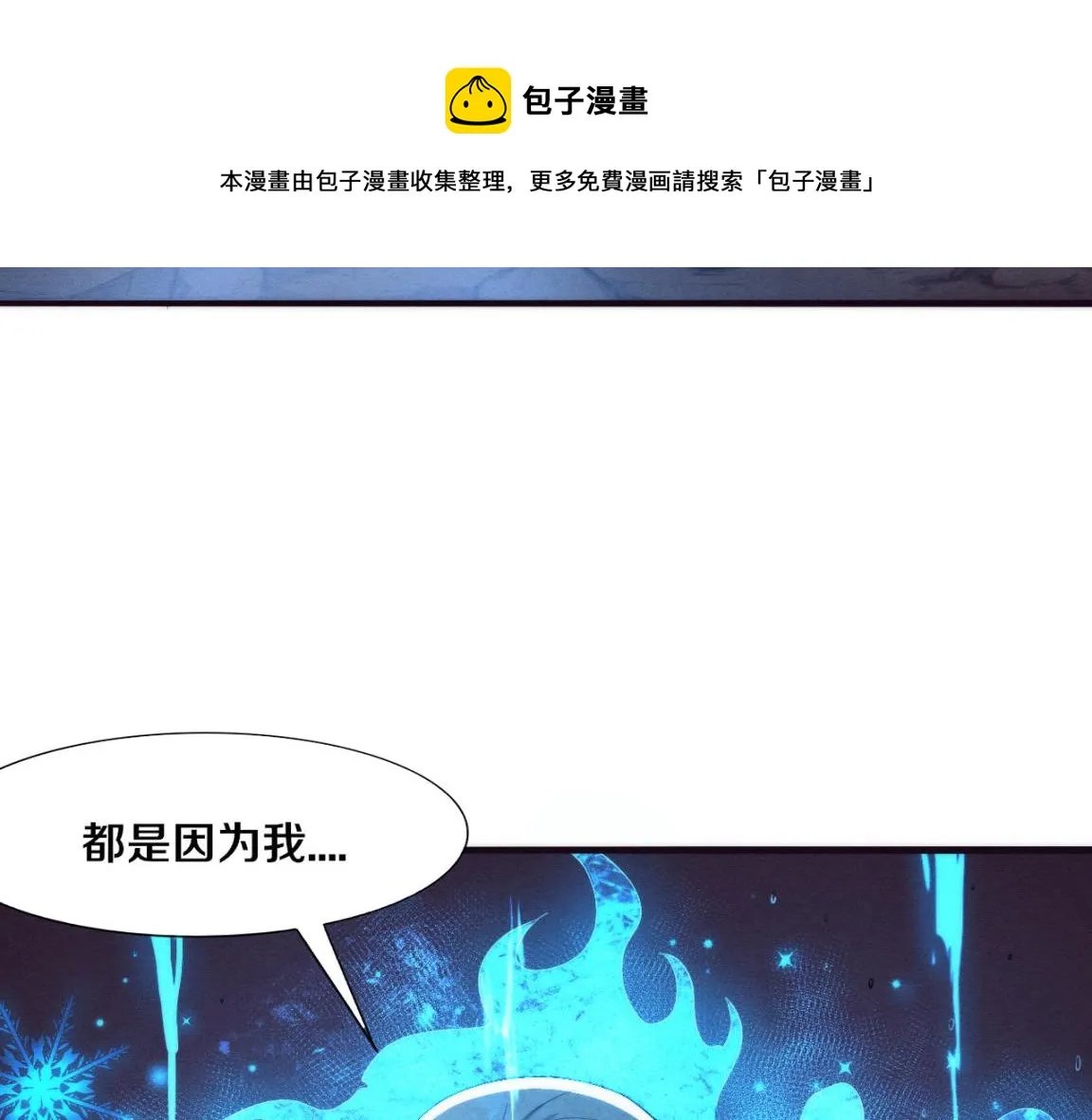 第17话 启示录结束！ 第125页