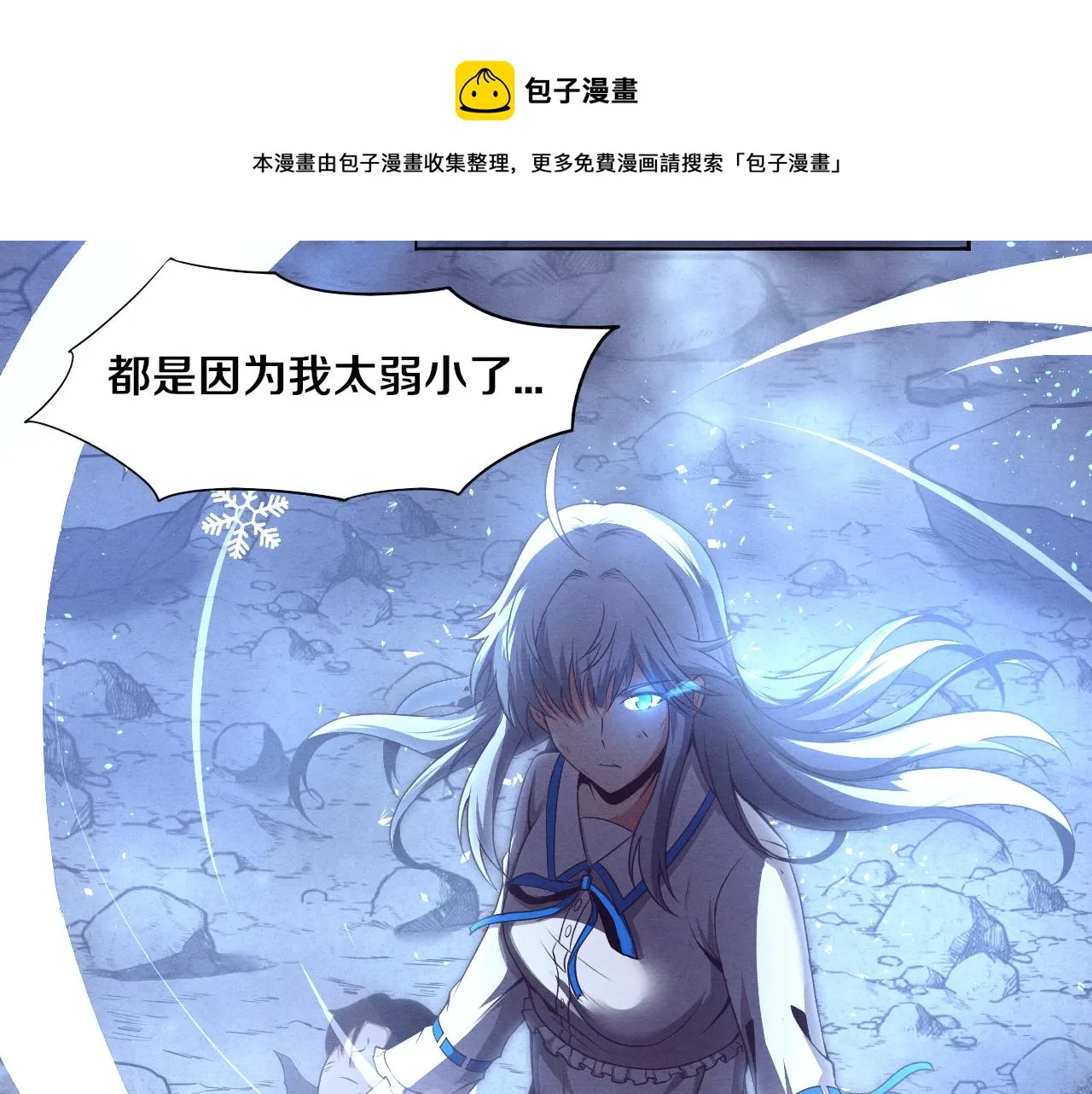 第17话 启示录结束！ 第129页