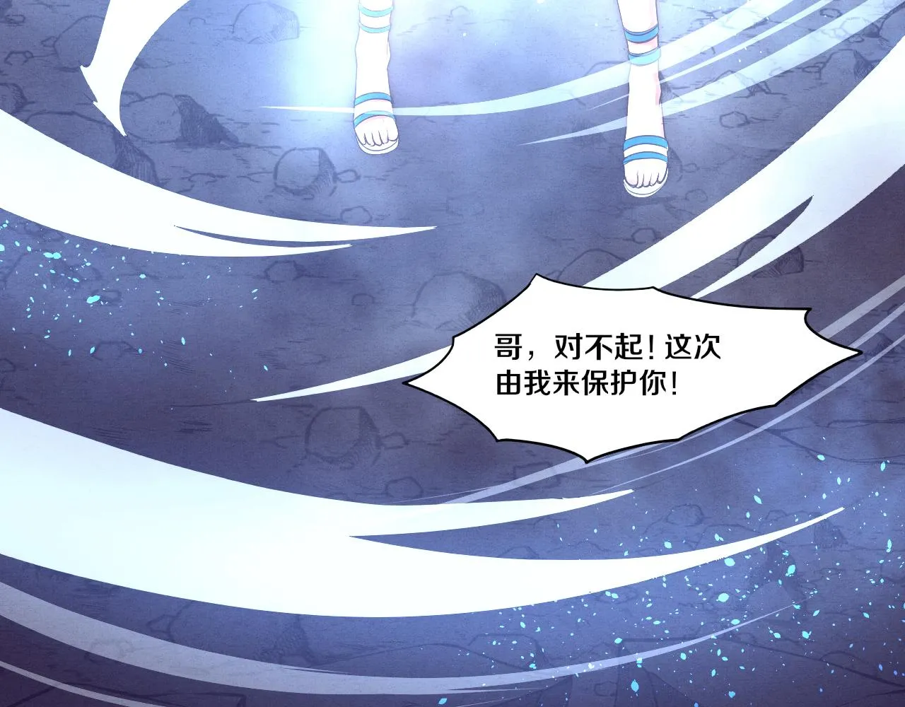 第17话 启示录结束！ 第131页