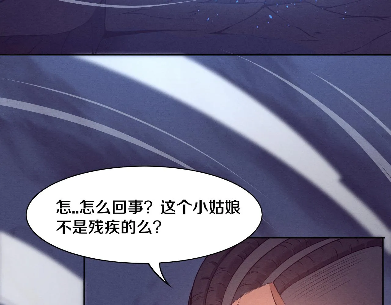 第17话 启示录结束！ 第132页