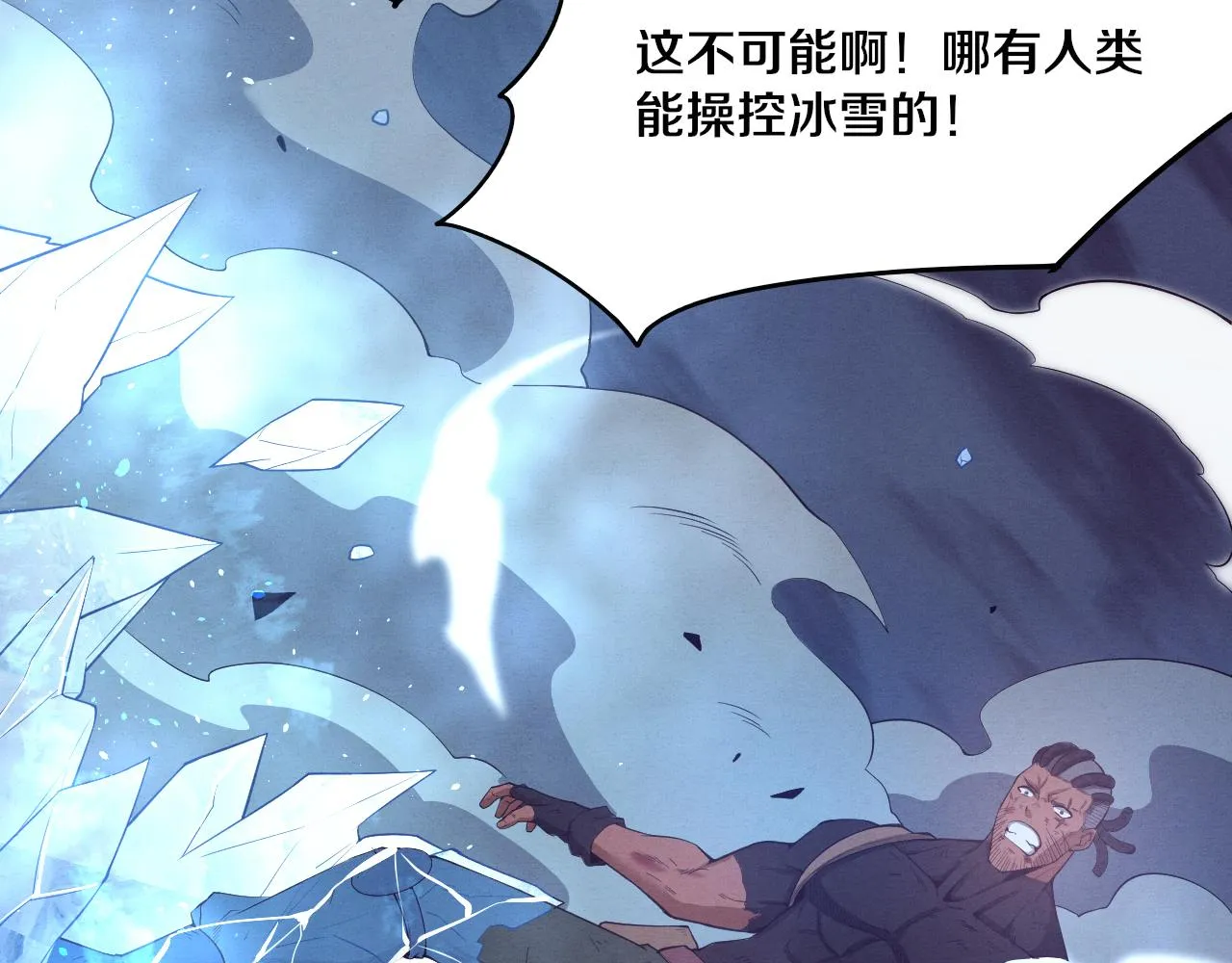 第17话 启示录结束！ 第139页
