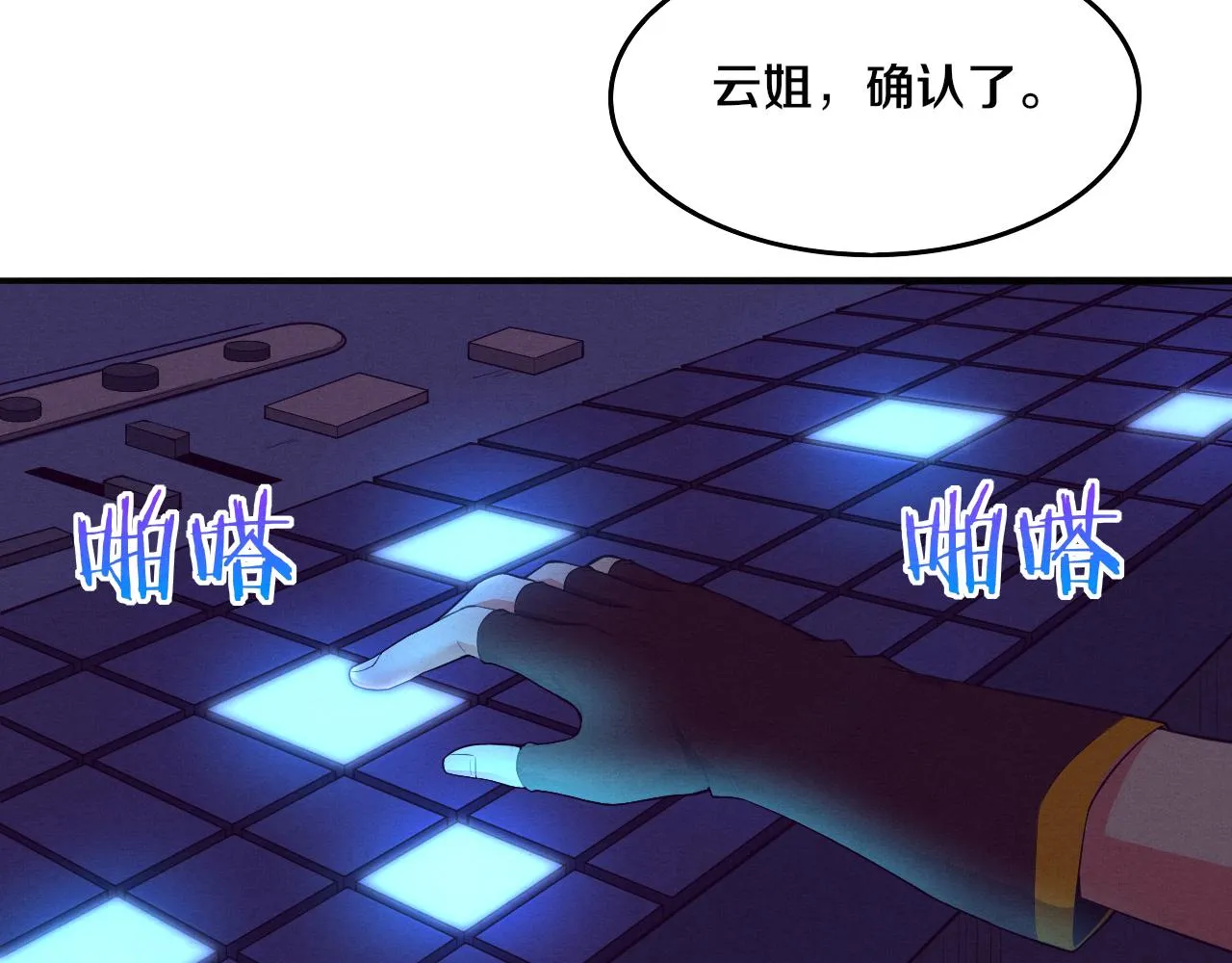 第17话 启示录结束！ 第144页
